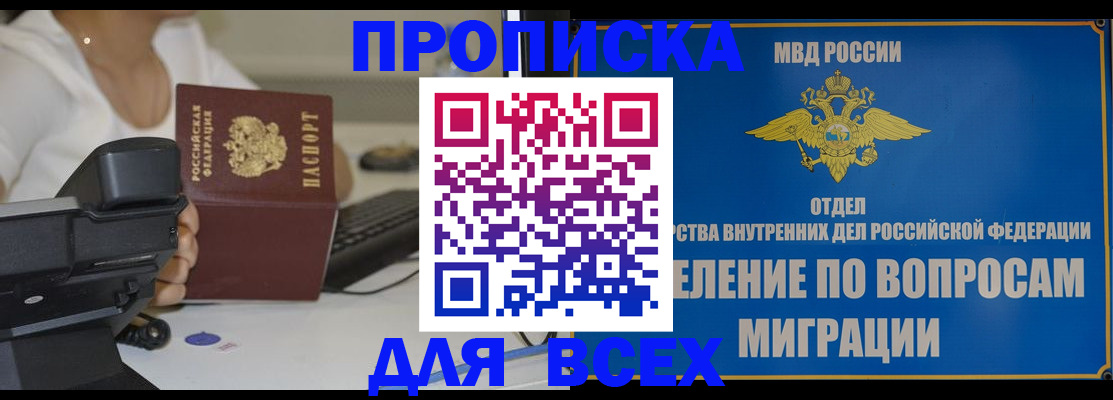 пропишу в квартире в Мончегорске