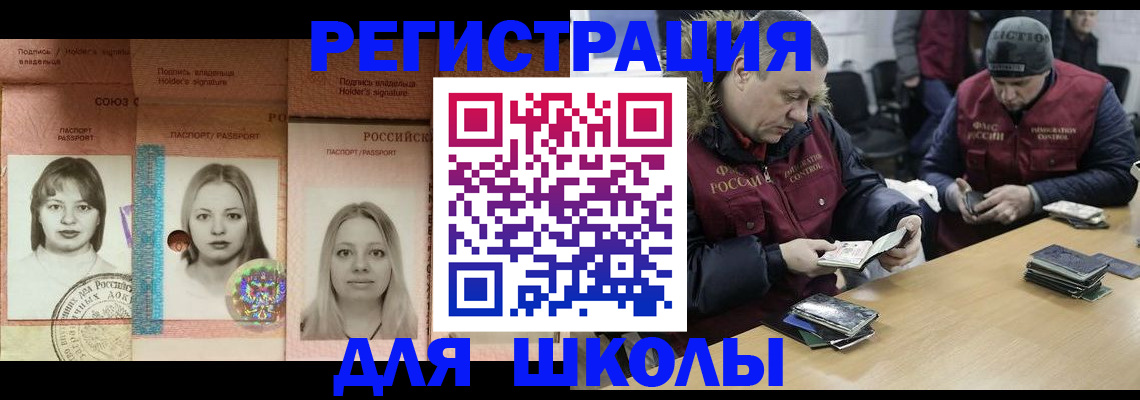 временная регистрация недорого в Мончегорске
