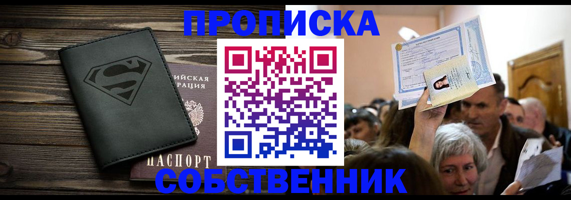прописка для кредита в Мончегорске