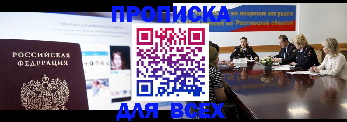 найти адрес прописки в Мончегорске