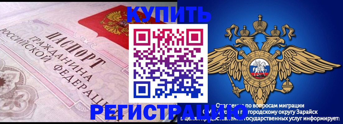 временная регистрация гарантия в Мончегорске