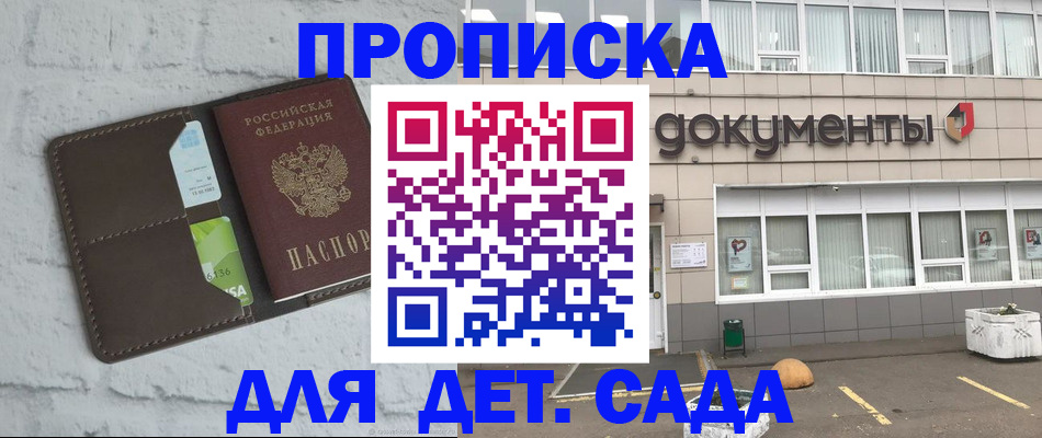 временная регистрация недорого в Мончегорске