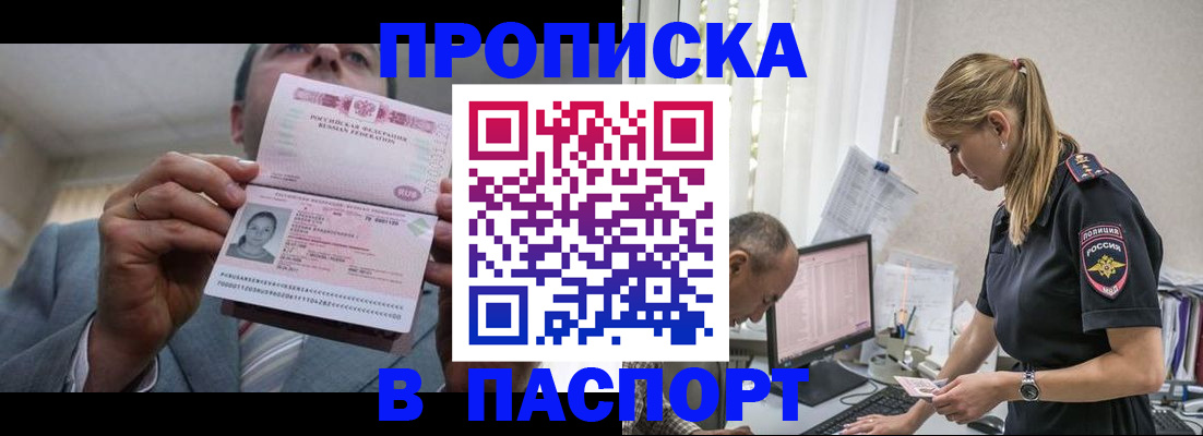 временная регистрация для всех в Мончегорске