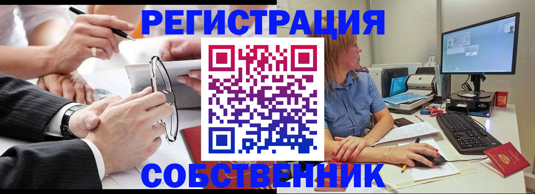 прописка гарантия в Мончегорске