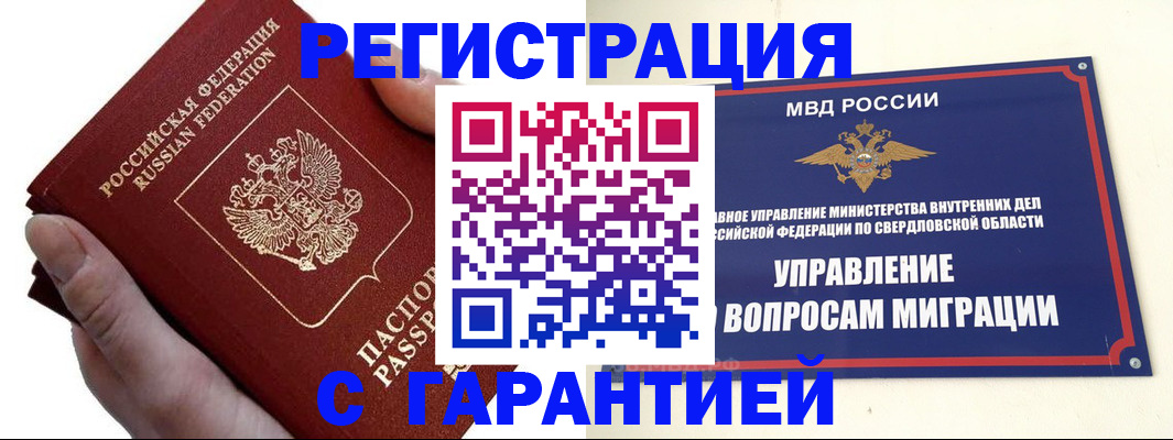 временная регистрация поиск в Мончегорске