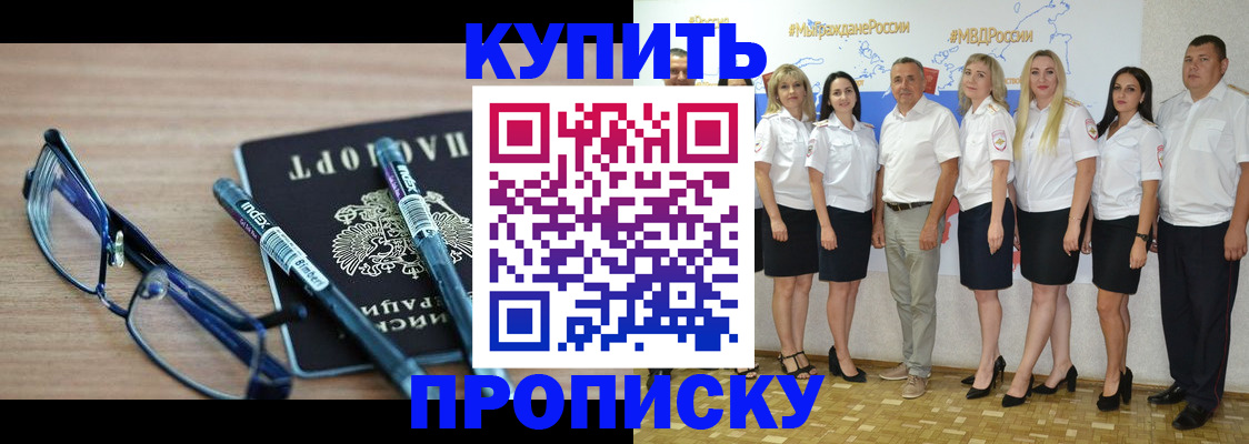 прописка для военкомата в Мончегорске